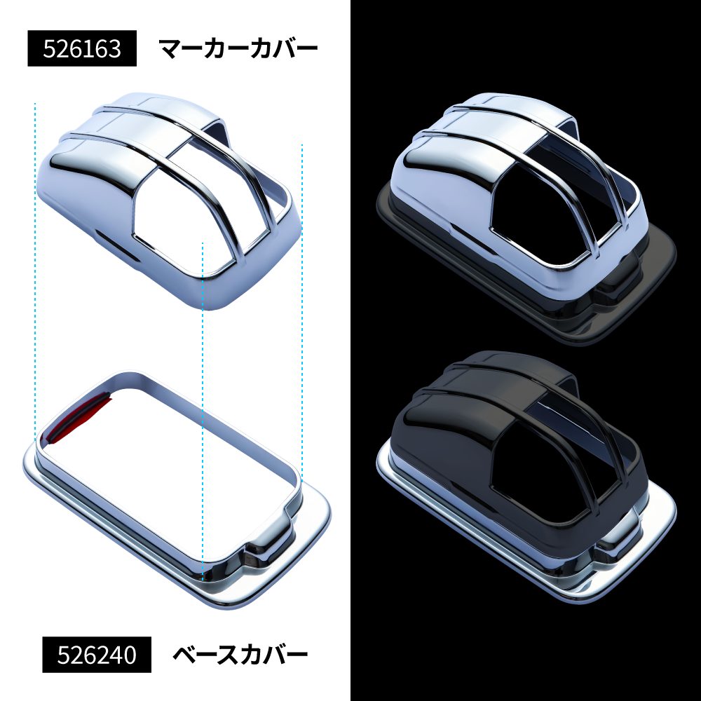 ドアサイドマーカーランプカバー＆ベースカバー　’23エルフ標準ローキャブ車用の画像