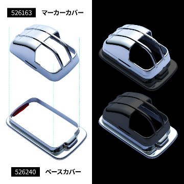 ドアサイドマーカーランプカバー＆ベースカバー　’23エルフ標準ローキャブ車用の画像