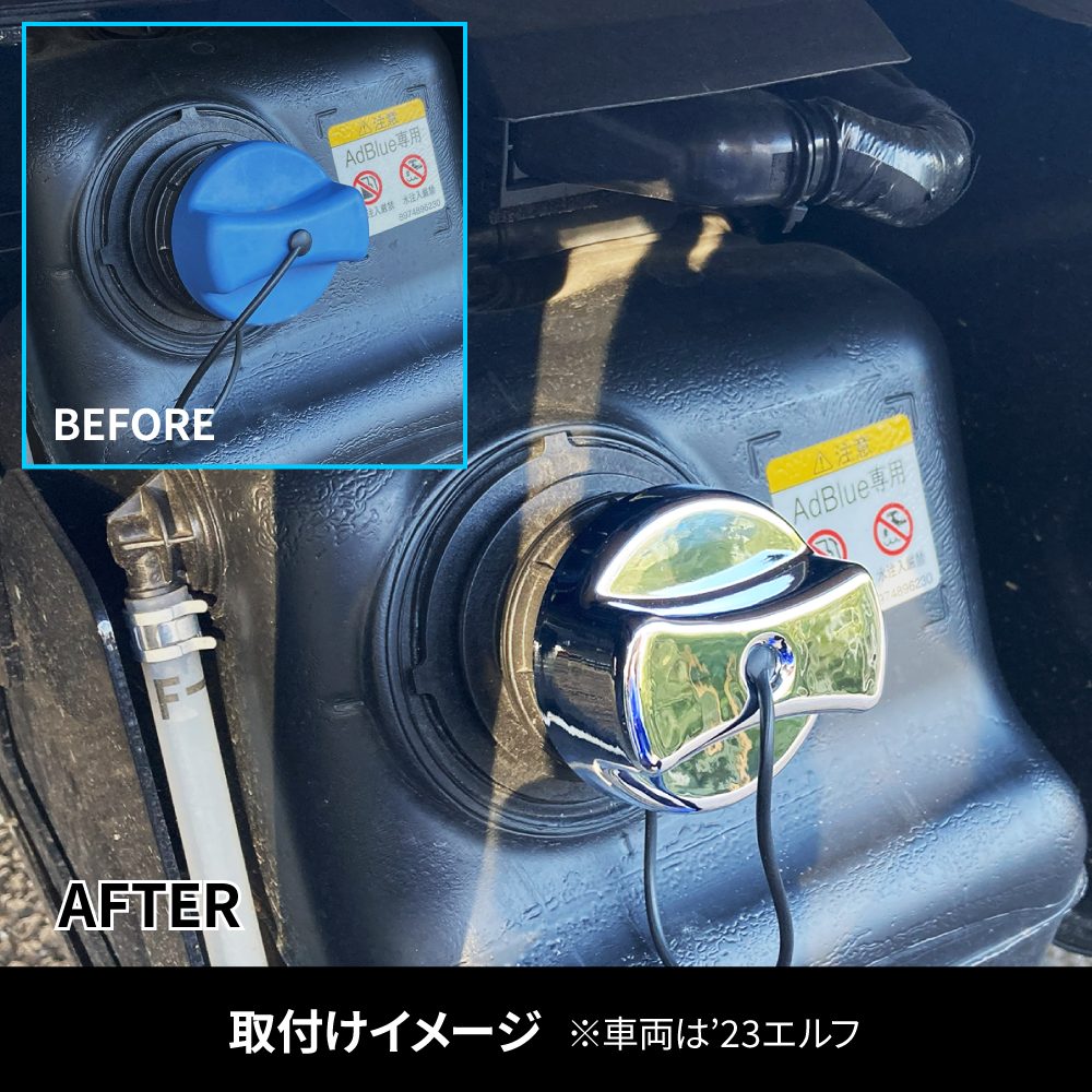 アドブルー給口キャップ用メッキカバー　ふそう系（鍵無し用）の画像