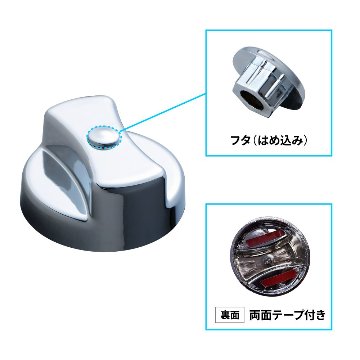 アドブルー給口キャップ用メッキカバー　ふそう系（鍵無し用）の画像