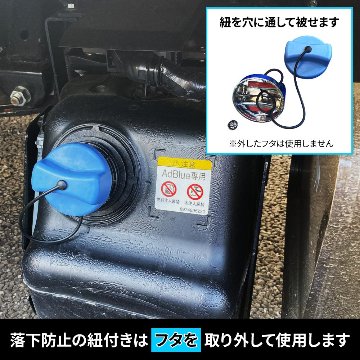 アドブルー給口キャップ用メッキカバー　ふそう系（鍵無し用）の画像
