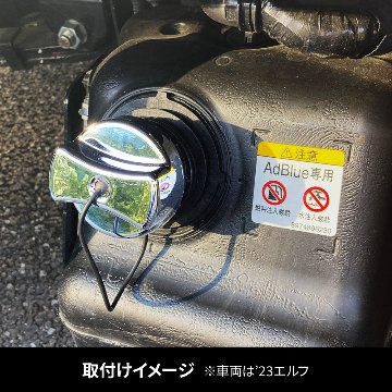 アドブルー給口キャップ用メッキカバー　ふそう系（鍵無し用）の画像