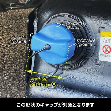 アドブルー給口キャップ用メッキカバー　ふそう系（鍵無し用）の画像