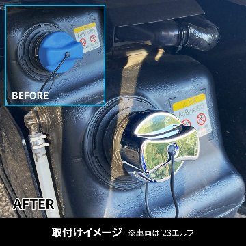 アドブルー給口キャップ用メッキカバー　ふそう系（鍵無し用）の画像