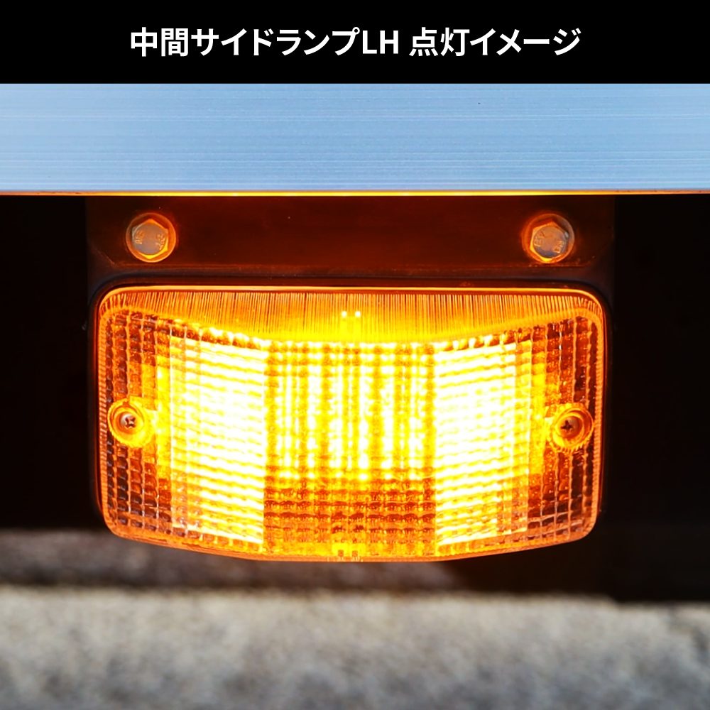 LEDシーケンシャルウィンカーバルブ　中間サイドランプ用　R/L共用の画像