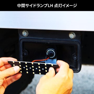 LEDシーケンシャルウィンカーバルブ　中間サイドランプ用　R/L共用の画像