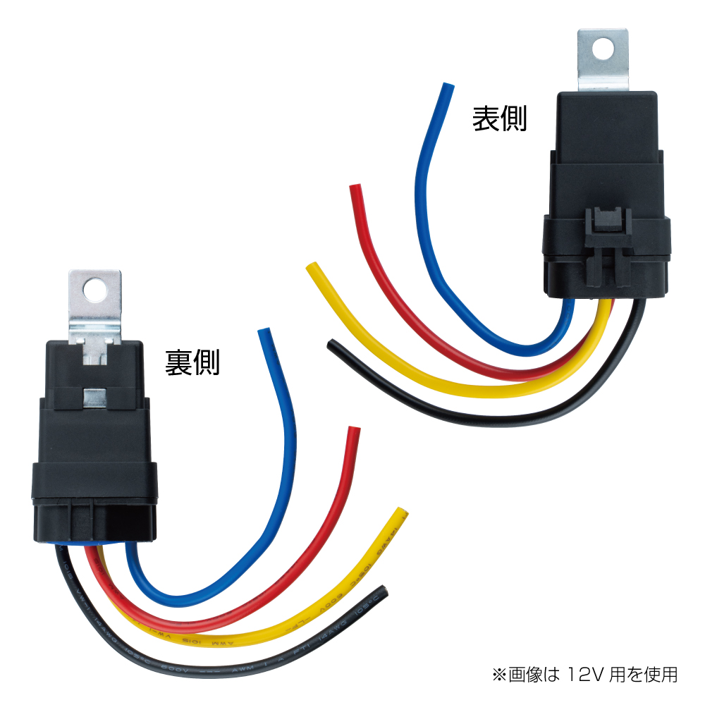 防水型ガードリレー　12V車用/24V車用　４極の画像