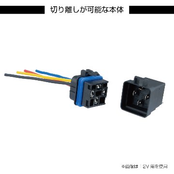 防水型ガードリレー　12V車用/24V車用　４極の画像