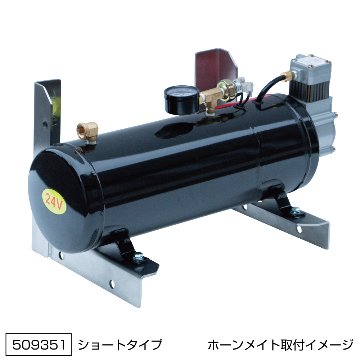 エアータンク「ホーンメイト（コンプレッサー付き）」取付用ブラケット　ショートタイプ/ロングタイプの画像