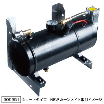 エアータンク「ホーンメイト（コンプレッサー付き）」取付用ブラケット　ショートタイプ/ロングタイプの画像