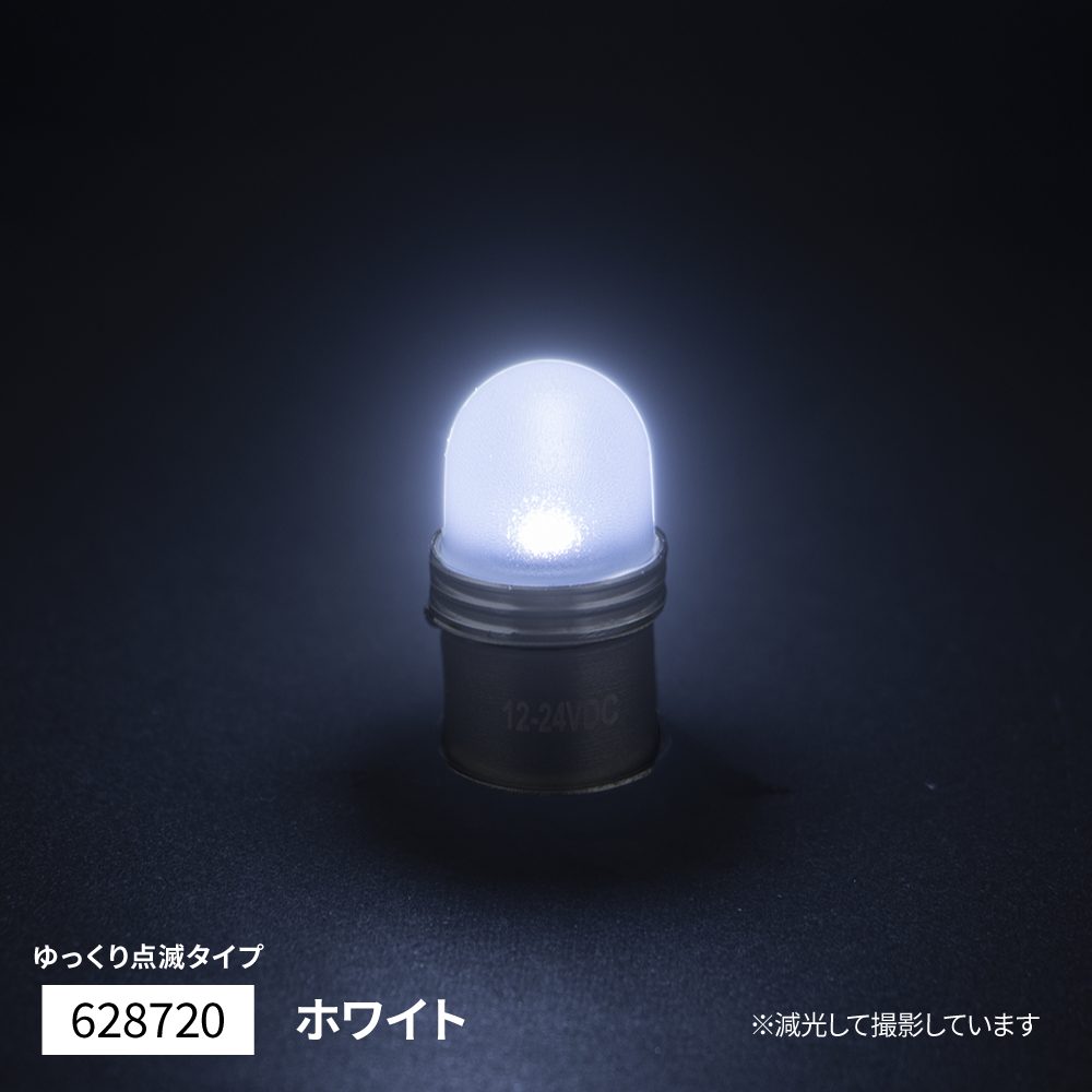 LED電球タイプ「キャンディーバルブ」　ゆっくり点滅タイプの画像