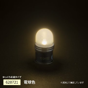 LED電球タイプ「キャンディーバルブ」　ゆっくり点滅タイプの画像