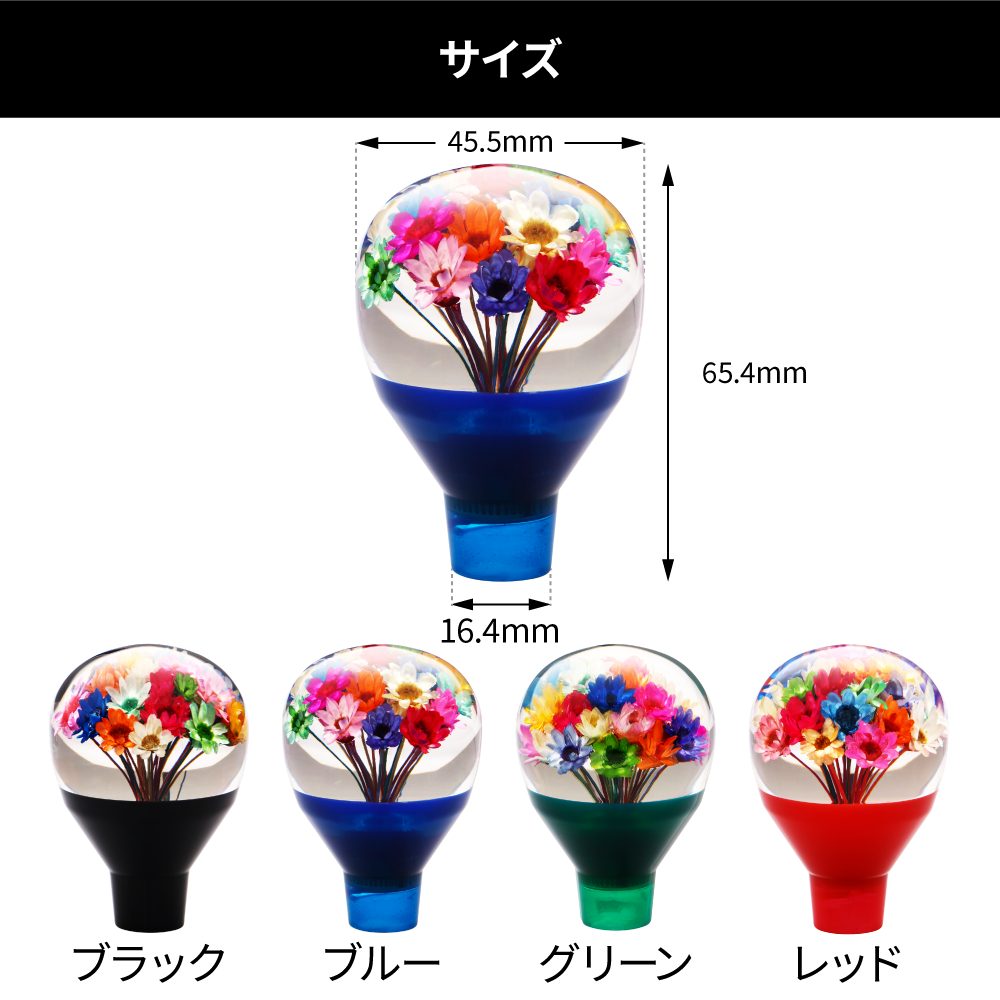 パーキングブレーキ用ノブ　水中花の画像