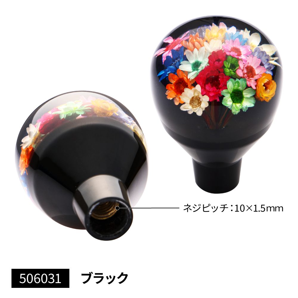 パーキングブレーキ用ノブ　水中花の画像