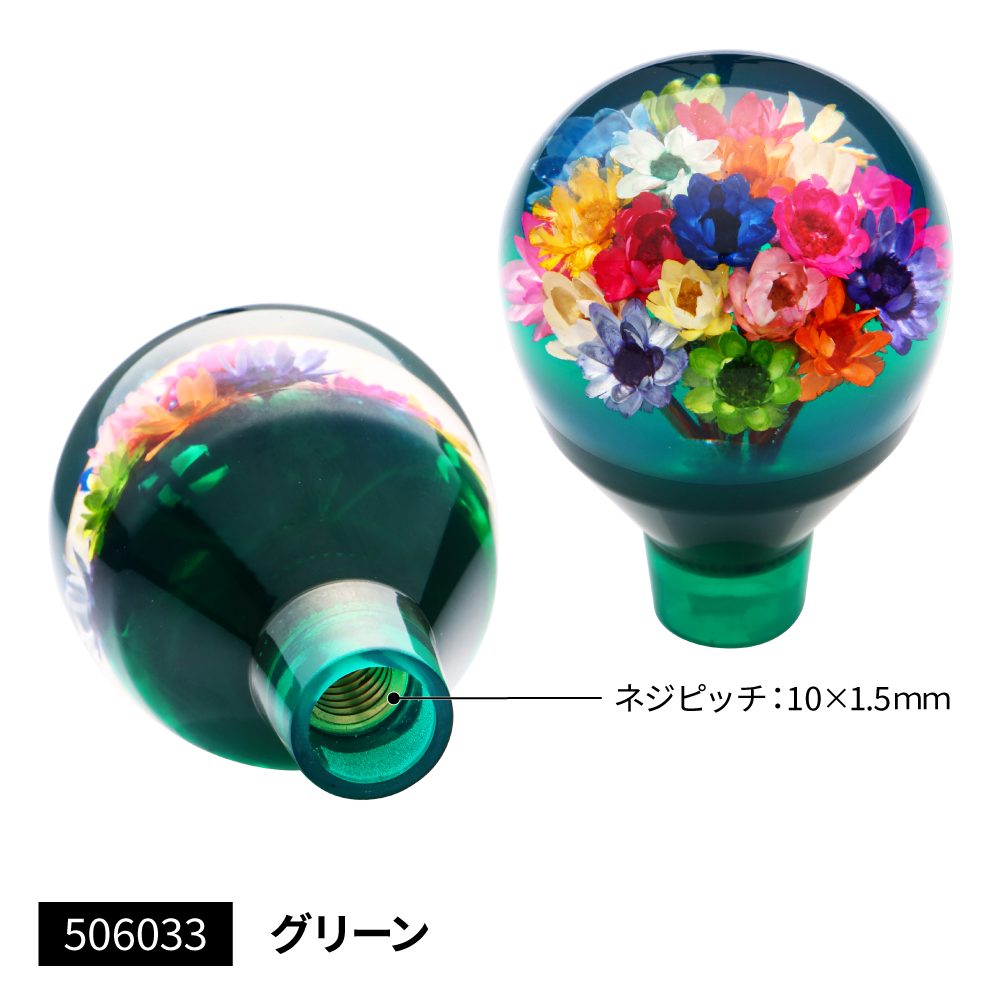 パーキングブレーキ用ノブ　水中花の画像