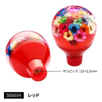 パーキングブレーキ用ノブ　水中花の画像