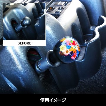 パーキングブレーキ用ノブ　水中花の画像