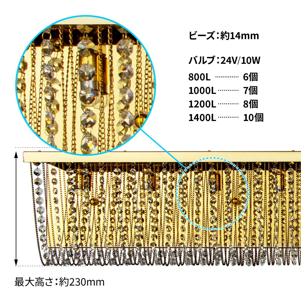 ナイアガラシャンデリア　クイーンビーズ　800L/1000L/1200L/1400Lの画像