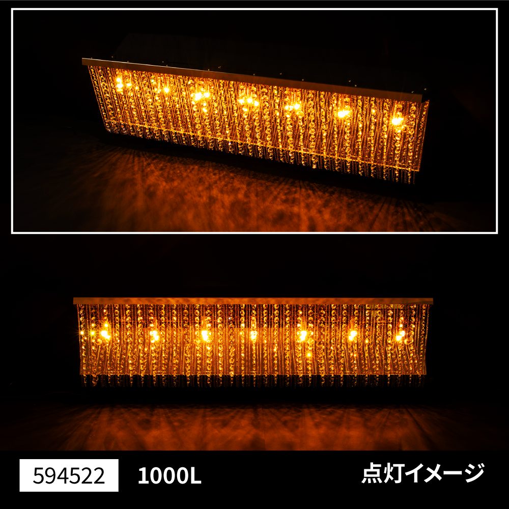 ナイアガラシャンデリア　クイーンビーズ　800L/1000L/1200L/1400Lの画像