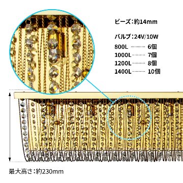 ナイアガラシャンデリア　クイーンビーズ　800L/1000L/1200L/1400Lの画像
