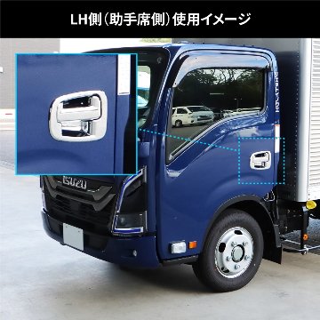 ドアハンドルガーニッシュ　23エルフローキャブ車の画像