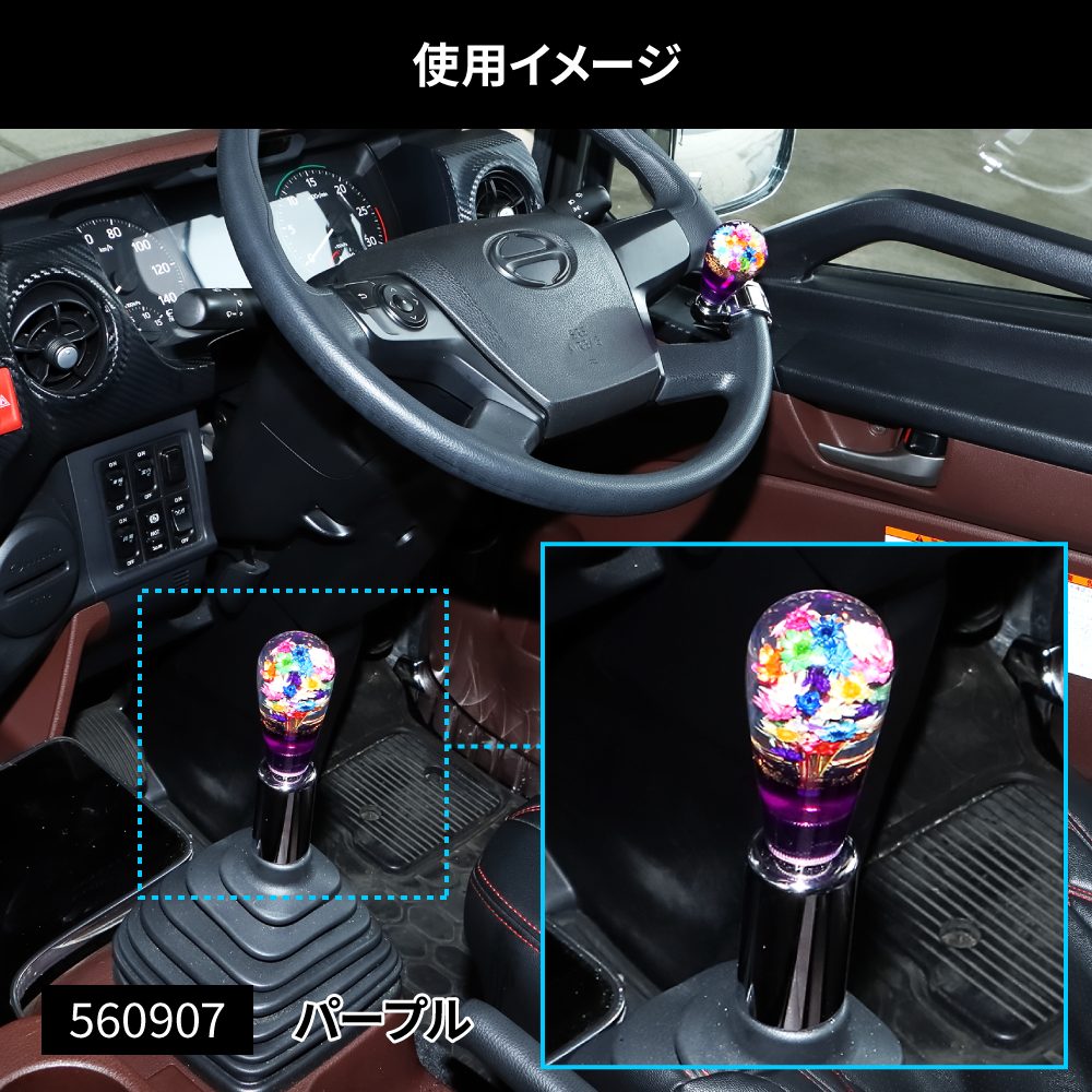 水中花シフトノブ 電球型90L 花増量タイプの画像