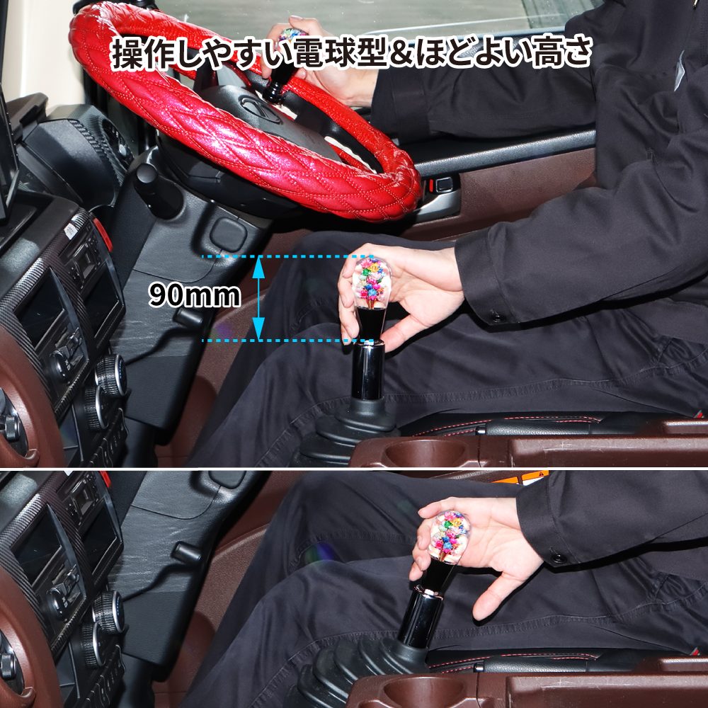 水中花シフトノブ 電球型90L 花増量タイプの画像