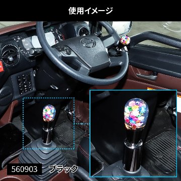 水中花シフトノブ 電球型90L 花増量タイプの画像