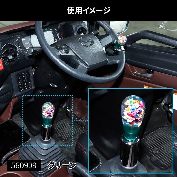 水中花シフトノブ 電球型90L 花増量タイプの画像