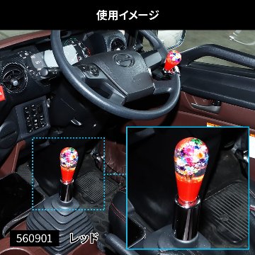 水中花シフトノブ 電球型90L 花増量タイプの画像