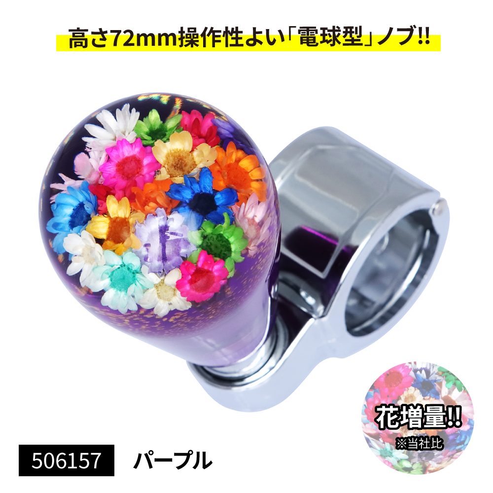 ハンドルスピンナー 水中花 花増量タイプの画像