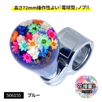 ハンドルスピンナー 水中花 花増量タイプの画像