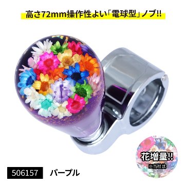 ハンドルスピンナー 水中花 花増量タイプの画像