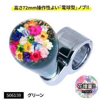 ハンドルスピンナー 水中花 花増量タイプの画像