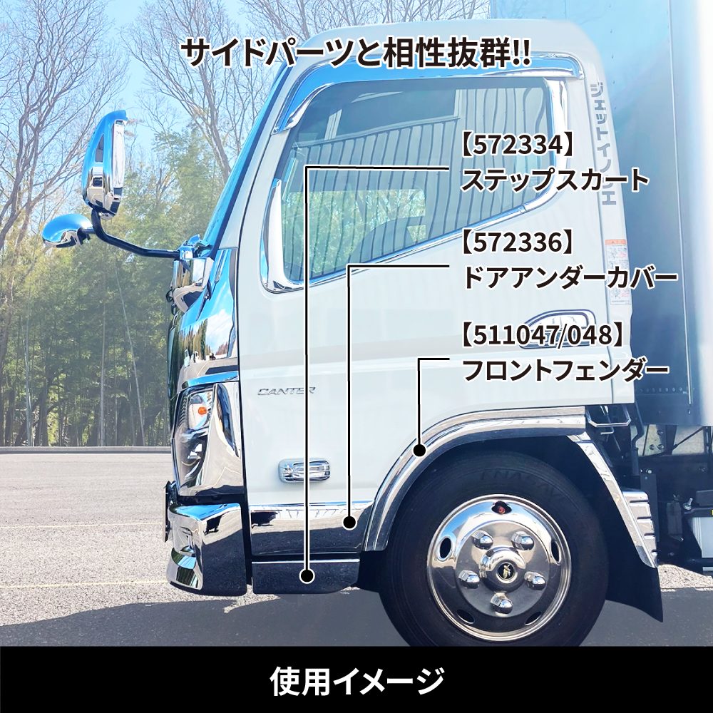 ’20キャンター　メッキバンパーコーナースポイラー　標準車用　RH/LHの画像