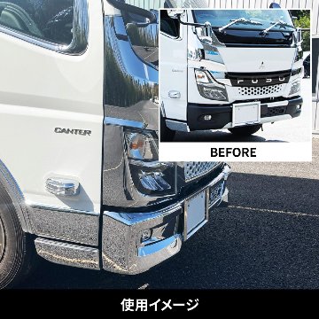 ’20キャンター　メッキバンパーコーナースポイラー　標準車用　RH/LHの画像