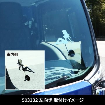 ふらふらガール　吸盤固定　クロームメッキ/ゴールドメッキの画像