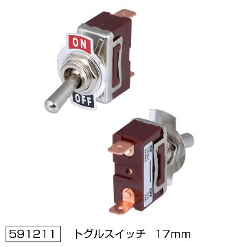 トグルスイッチ　ON/OFFタイプの画像