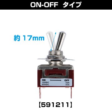 トグルスイッチ　ON/OFFタイプの画像