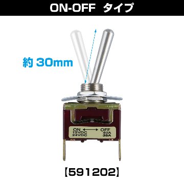 トグルスイッチ　ON/OFFタイプの画像