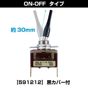 トグルスイッチ　ON/OFFタイプの画像