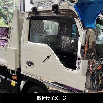 ドアウインドウガーニッシュ　R/Lセット 　’07エルフローキャブ車/PMエルフ/NEWエルフの画像