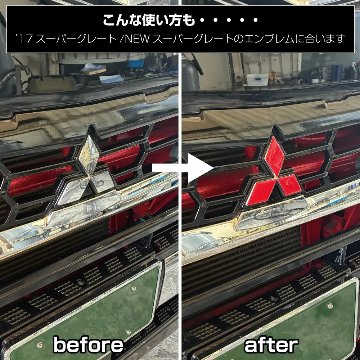 ダイヤ型ステッカー　レッド　大　３枚入の画像