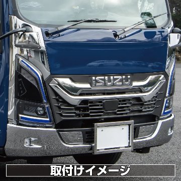 フロントグリル　’23エルフ　ローキャブ車の画像