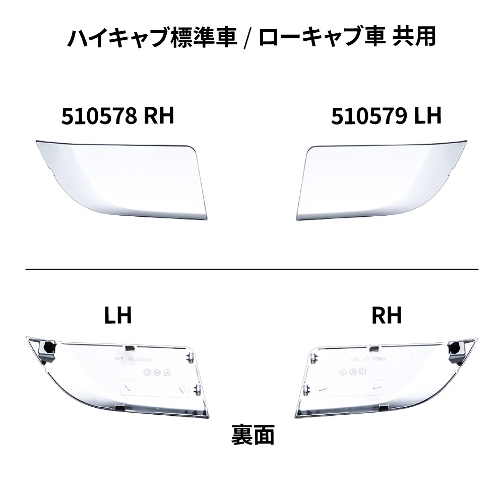 ’23エルフ　ハイキャブ標準車/ローキャブ車　バンパートーフックカバーの画像