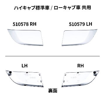 ’23エルフ　ハイキャブ標準車/ローキャブ車　バンパートーフックカバーの画像