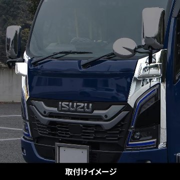 ’23エルフ　コーナーパネル　ローキャブ車の画像