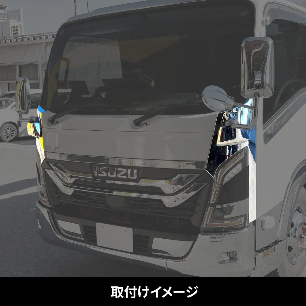 ’23エルフ　コーナーパネル　ハイキャブ車の画像