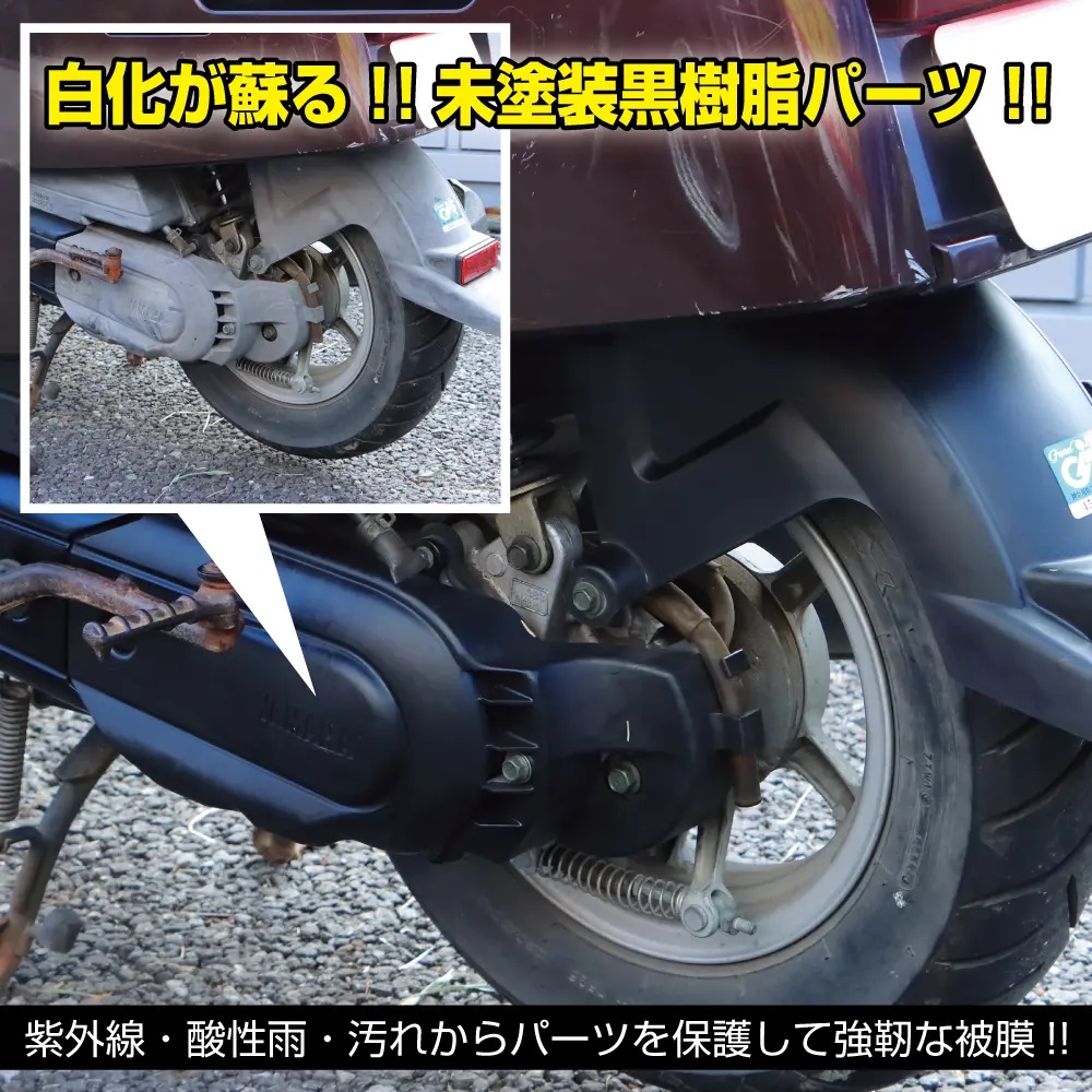 トラッカーズプロ　ブラックコートの画像