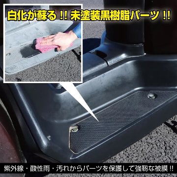 トラッカーズプロ　ブラックコートの画像